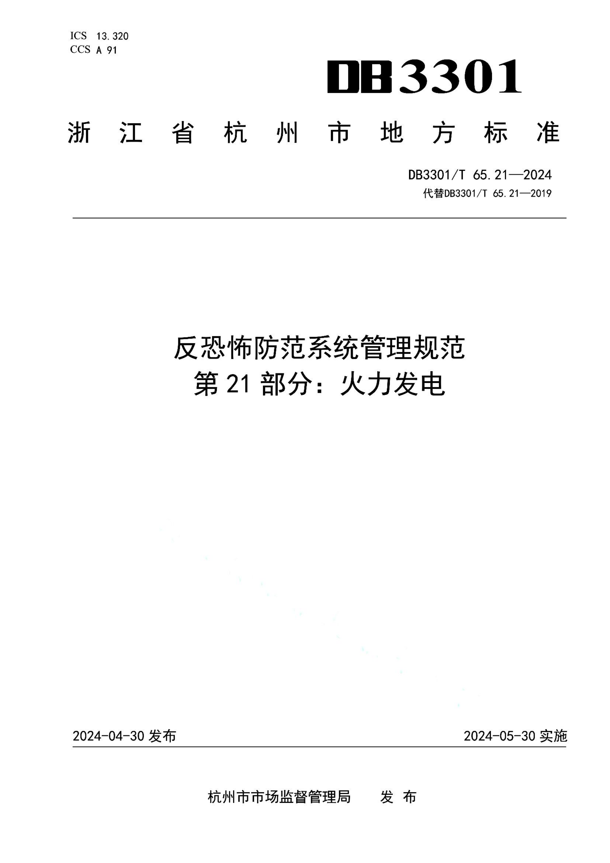 资源详情图